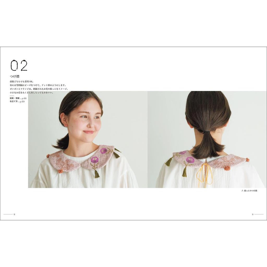 Embroidery Book “Small Darning Embroidery Using Embroidery Thread and Beads”