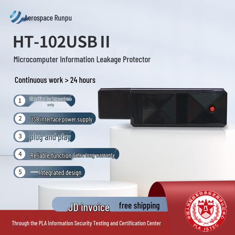 Aerospace Runpu HT-102USBII Microcomputer Information Protector