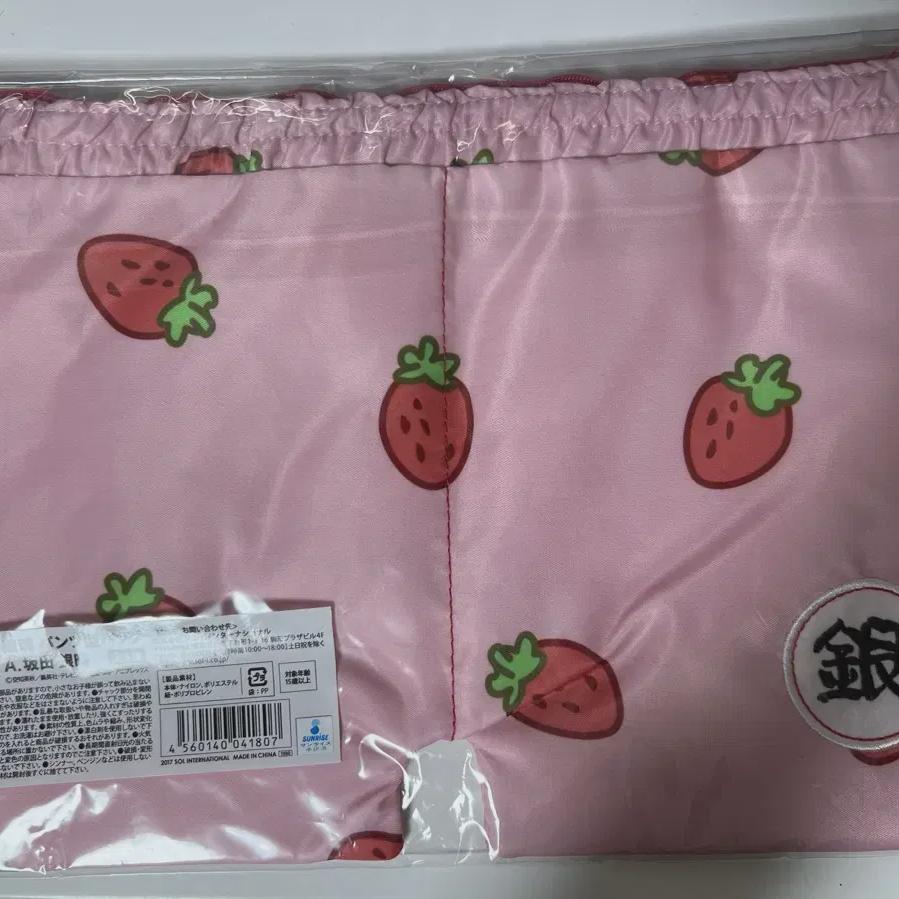 

Ginga Kintoki Strawberry Panty Bag