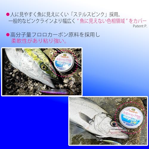 DUEL Pink Fluorocarbon Shock Leader (Invisible to Fish) 50m 40lbs