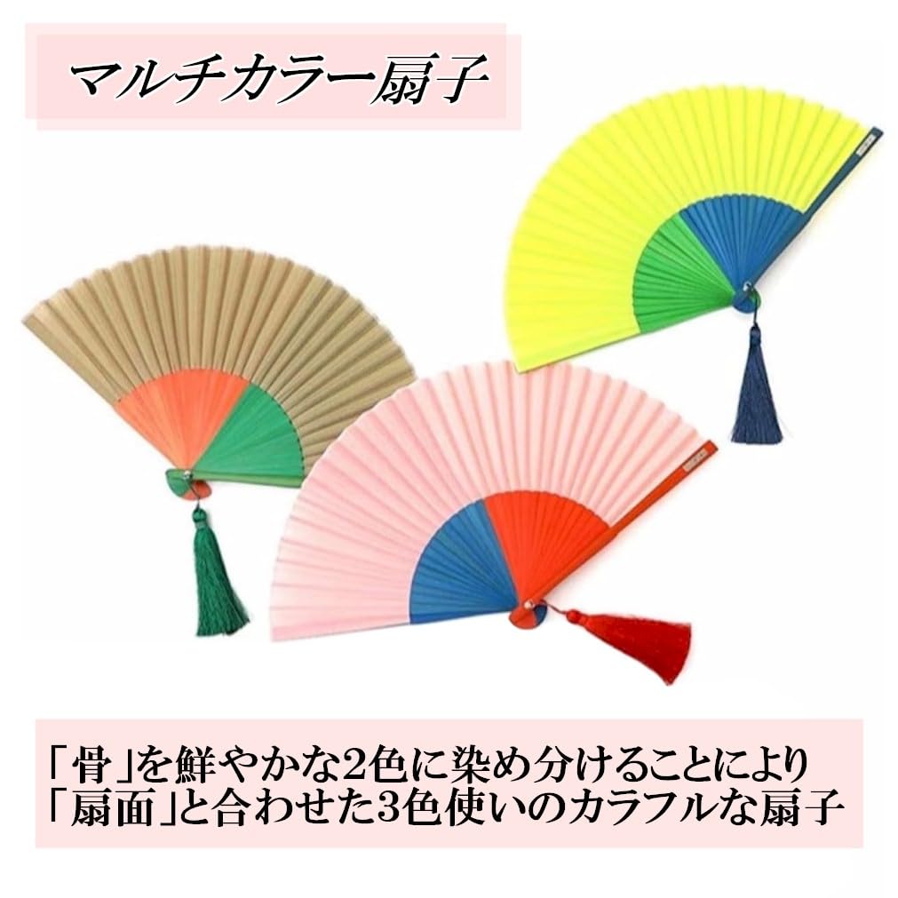Nishikawa Shouroku Shoten Multicolored Folding Summer Folding Day Pop Fan Fan, Beige, BExGRxOR, Fan, Mother's Gift, Colors, Colorful, Women's