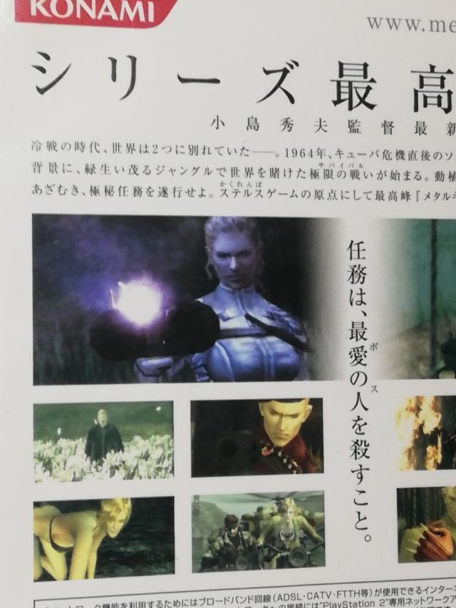 [USED] Tested/3-Game SetMetal Gear Solid 1, 2, 3 Trilogy Japanese Ver. PS1/PS2 NTSC-J
