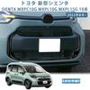 TADOKAPATU Toyota New Sienta 10 Series Exclusive Grill Cover Front Grill Garnish Front Bumper Center Grill Cover Garnish Car Accessories Exterior