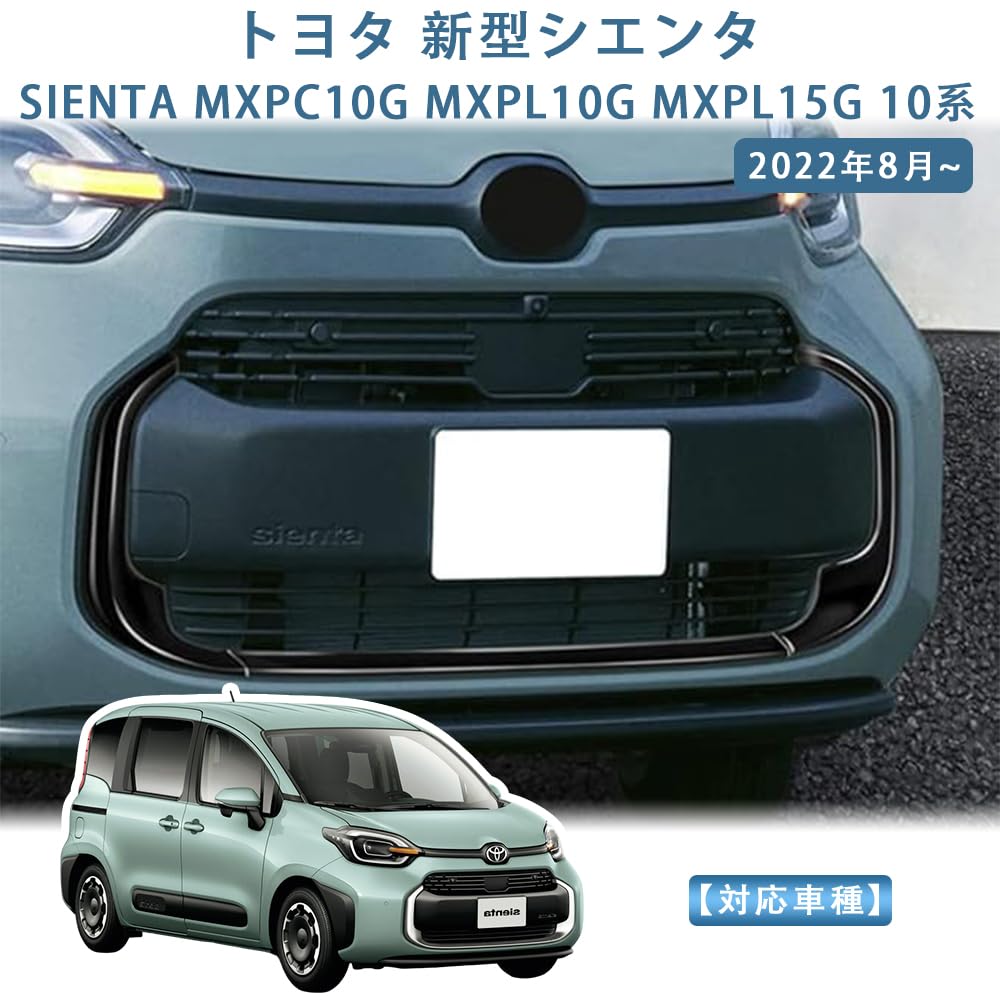 TADOKAPATU Toyota New Sienta 10 Series Exclusive Grill Cover Front Grill Garnish Front Bumper Center Grill Cover Garnish Car Accessories Exterior