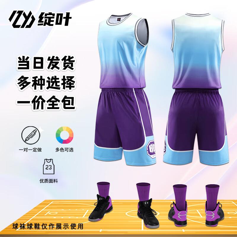 

Customizable Basketball Jersey Set Set