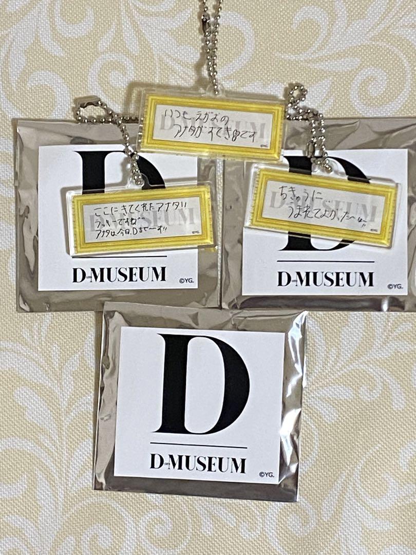 

[USED] BIGBANG D-LITE Daesung keychain