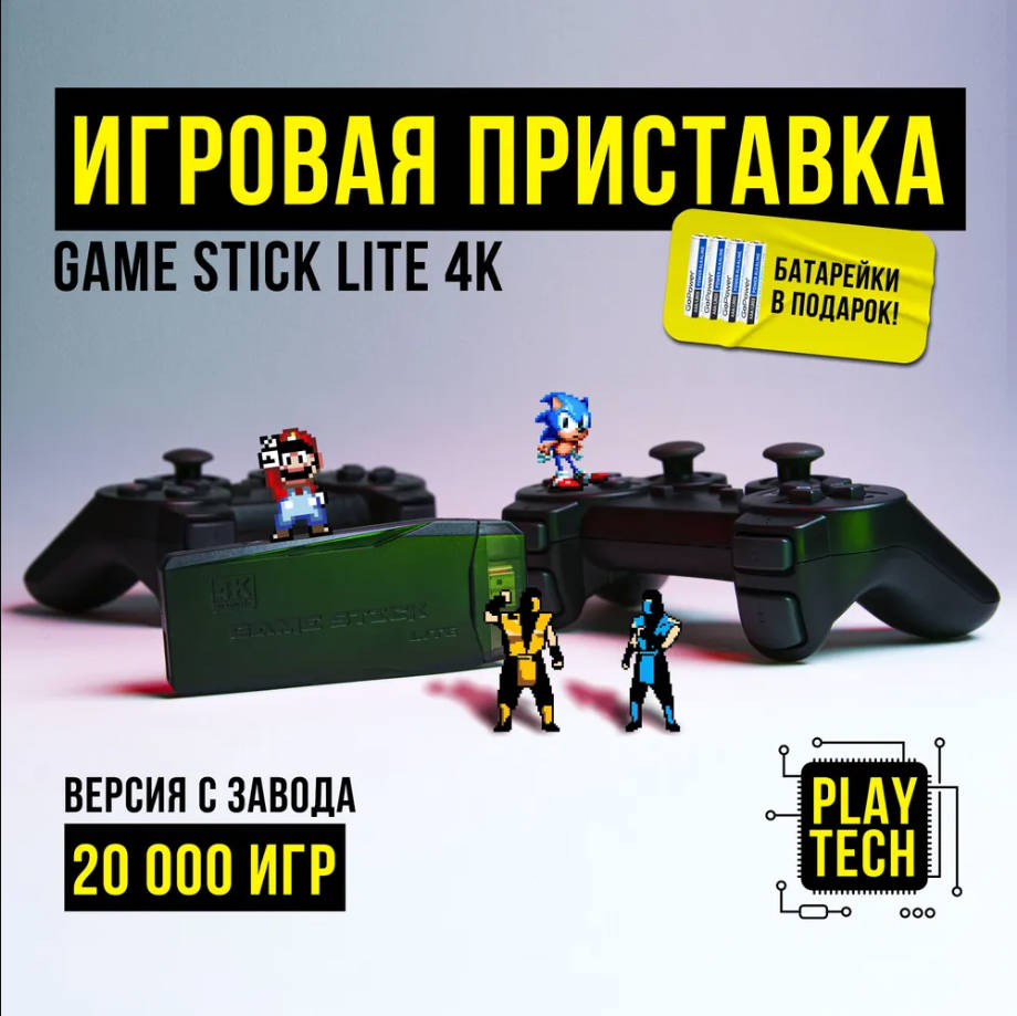Home TV Game Console High-definition Wireless For Two-player Classic Nostalgic Arcade Retro Gameplay. One Size чёрный