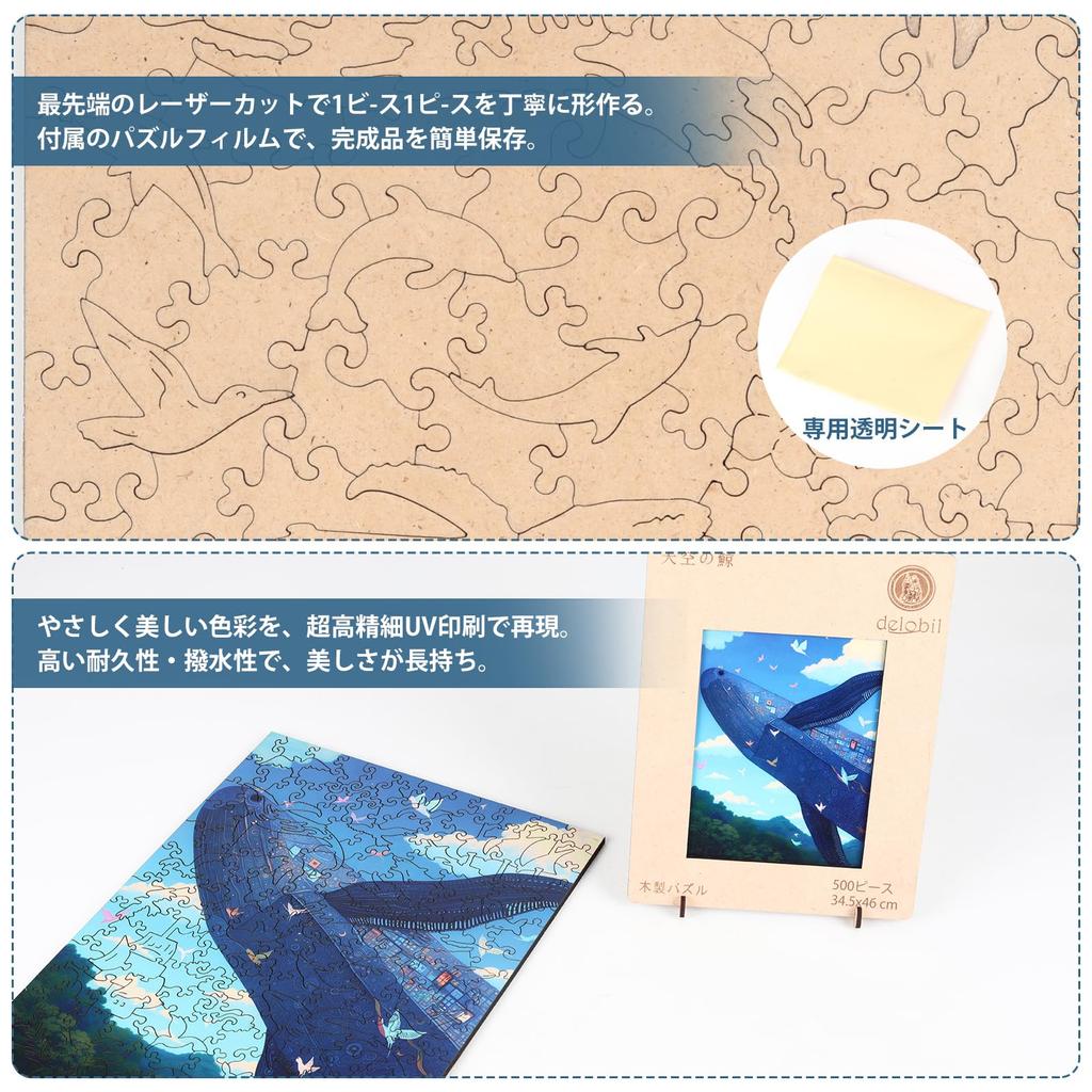 Delobil Holzpuzzle 5mm Wal Einzigartig geformtes Stilvolles Puzzle für Kinder und Gehirntiere Kein Kleber Enthalten Klare Holzgeschenkbox x 200 Teile Puzzle,