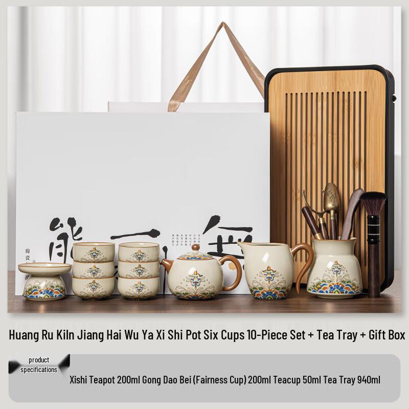 Lainuo Ru Kiln Xishi Teapot & Tea Ceremony Set