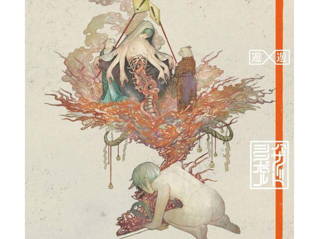 

[CD] Hazard Symbol First Edition Yu Yu VTZL-239 Mysterious Disappearances OP NEW