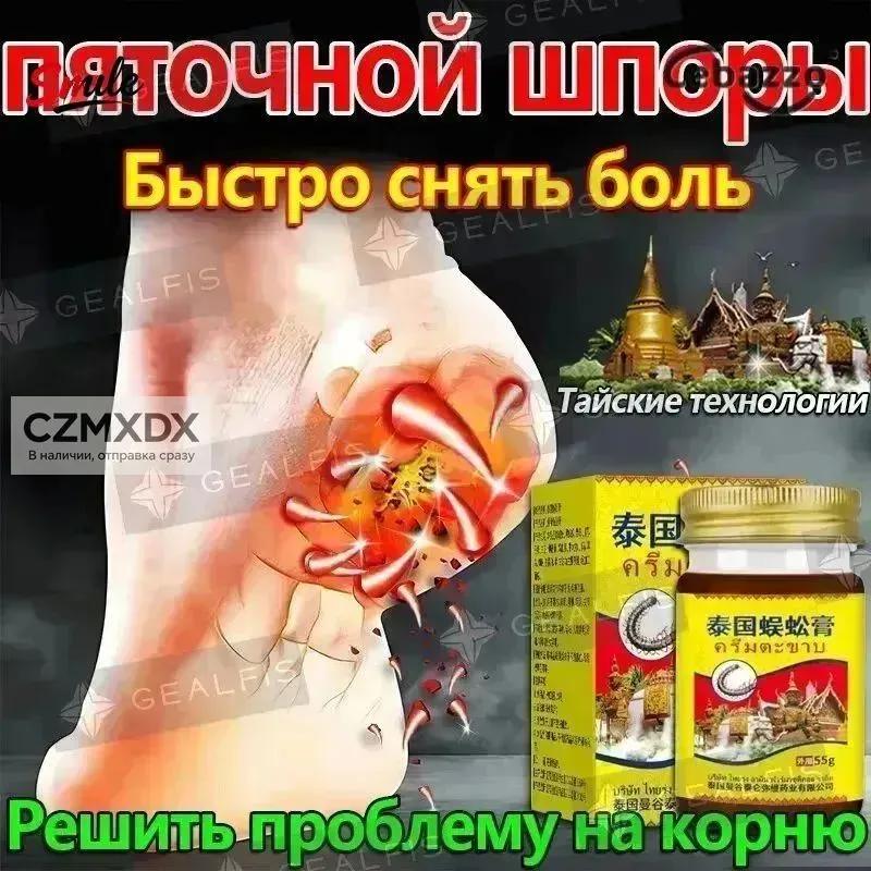 hip ointment 50 g