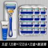 Gillette pětibřitá 5 Geely hlavice nože břit rychlost větru přední Yinzhishun manuální holicí strojek holicí strojek mužský univerzální