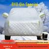 BYD Qin PLUS Champion Edition Car Cover - 2025 Sun, Rain & Hail Protection, Thickened Sunshade