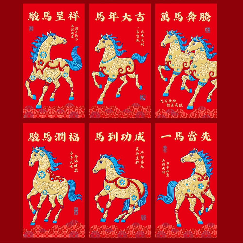 6pcs Traditional Lucky Red Pockets 2026 Horse Year Red Packet Money Bag  Chinese New Year