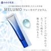 [Official] Wakasa Seikatsu MELUMO Focus Eye Serum, Eye Care, Under-Eye Bag Relief, Eyelid Care, 15g