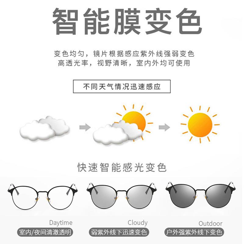 Ochelari cu Rame Rotunde în Stil Simplu, Rame Metalice cu Rame Complete, Rame Tip Sprâncene, Ochelari Simpli cu Schimbare de Culoare, Ochelari Anti-Lumină Albastră pentru Femei