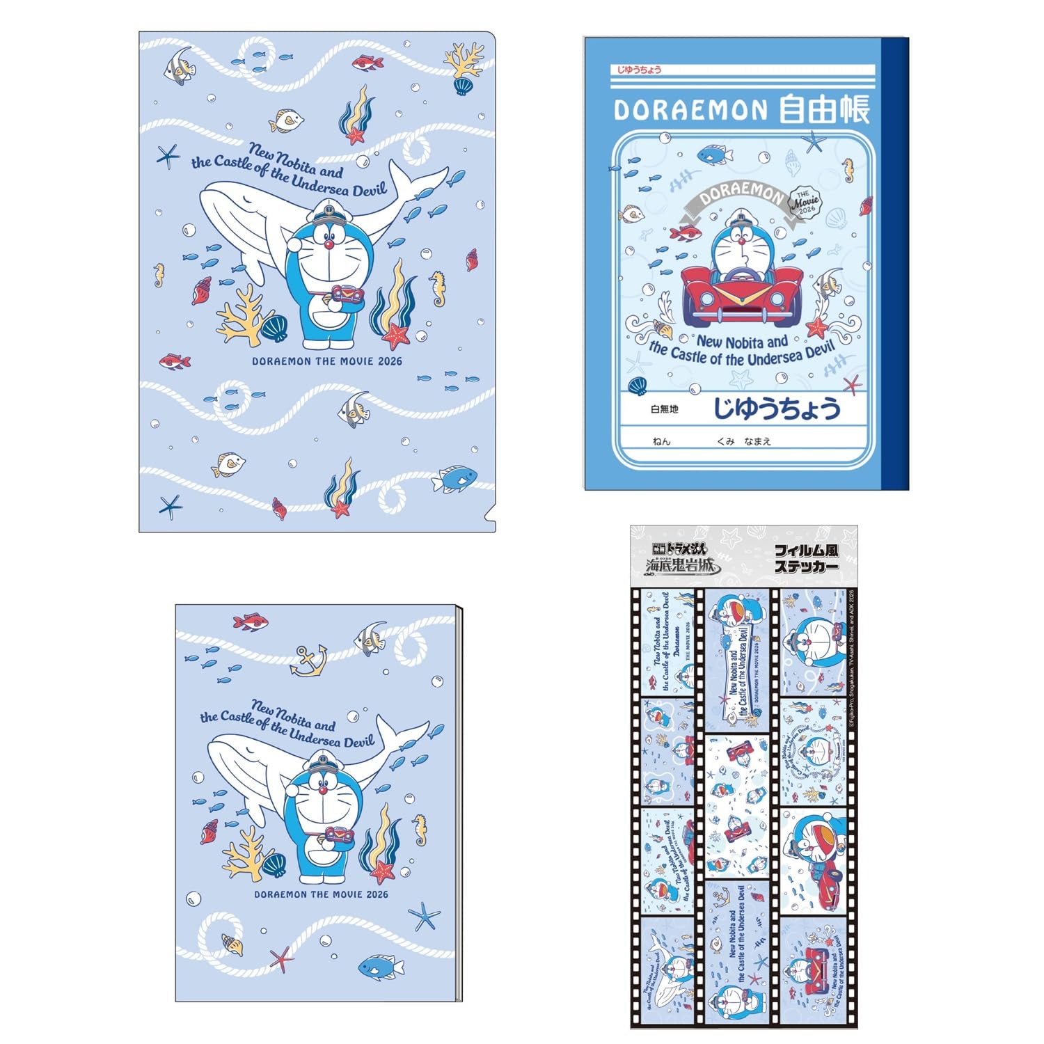 

Showa Note Дораэмон Замок Подводного Дьявола Набор Канцелярских Принадлежностей A5 A4 Прозрачный Файл A6 Стикеры-Заметки 942214M81 Набор из 4 Предметов для Фильма Блокнот, (Один