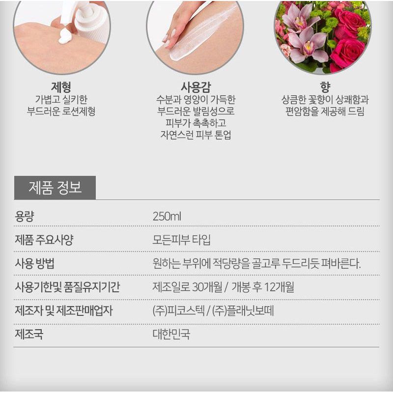 Nella - Oneday Whitener White Snow Fermented Tone Up Body Lotion 250ml