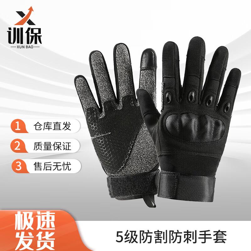 Xunbao Level 5 Cut-Resistant Tactical Training Gloves