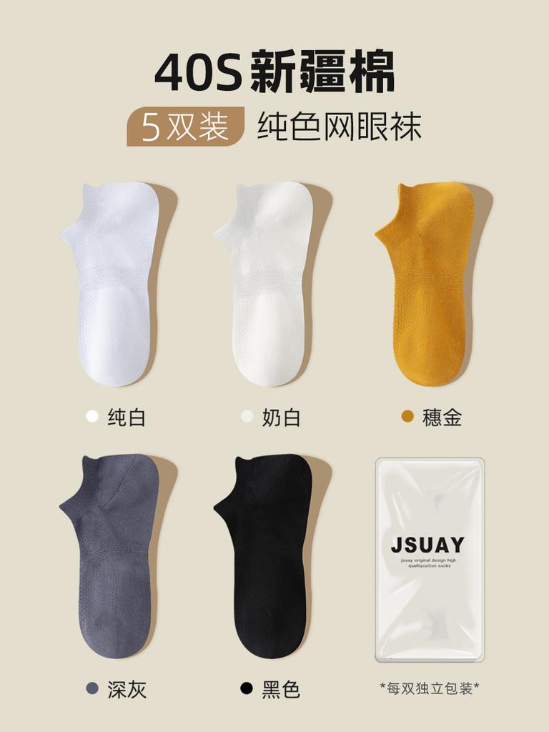Socks Autumn Thin Men'S Socks Non-Slip Mesh Does Not Fall Off Heel Boat Socks Anti-Pilling Cotton Socks Breathable Shallow Mouth Invisible Socks