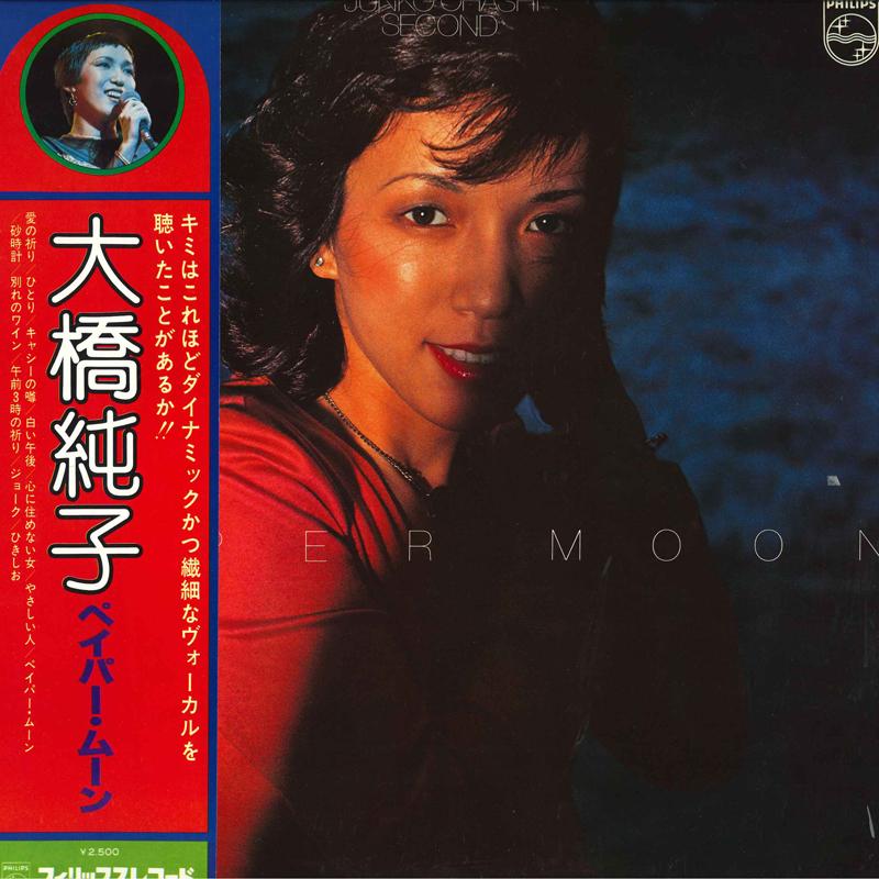 

Виниловая пластинка JUNKO OHASHI - Paper Moon S7032 PHILIPS 1976 Япония Оби Японская поп/рок Б/у
