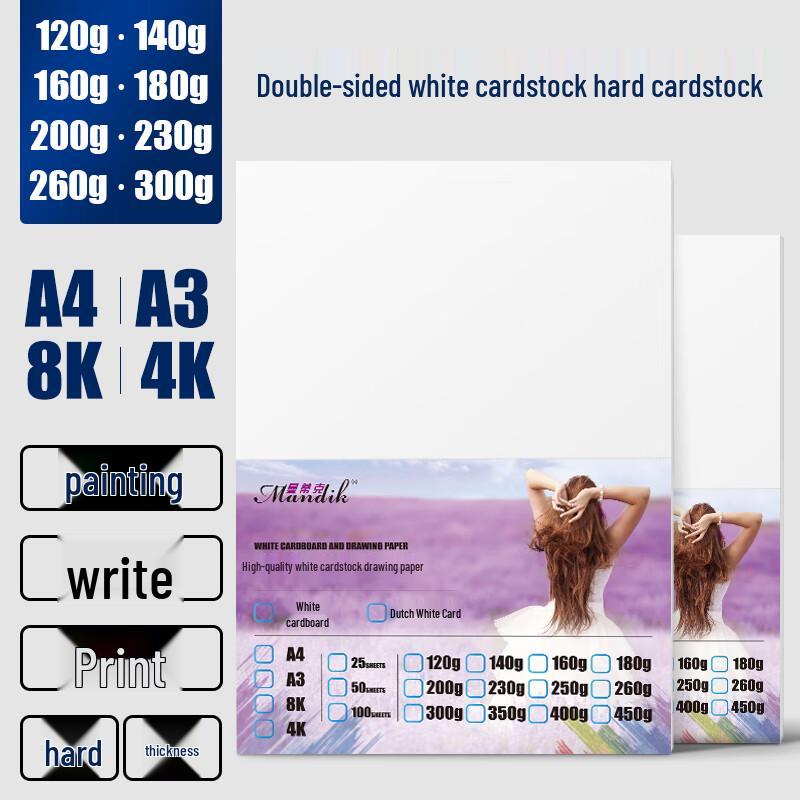 A4 230gsm Hard Cardstock