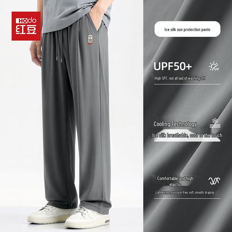 Men's Ice Silk UPF50+ Quick-Dry Straight Leg Casual Pants