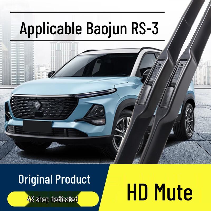 Compatible Wiper Blade Rubber Strip for 2022 Baojun RS-3 (20 /22  model) Baojun RS-3 [Rear Wiper Blade - 1 Piece]
