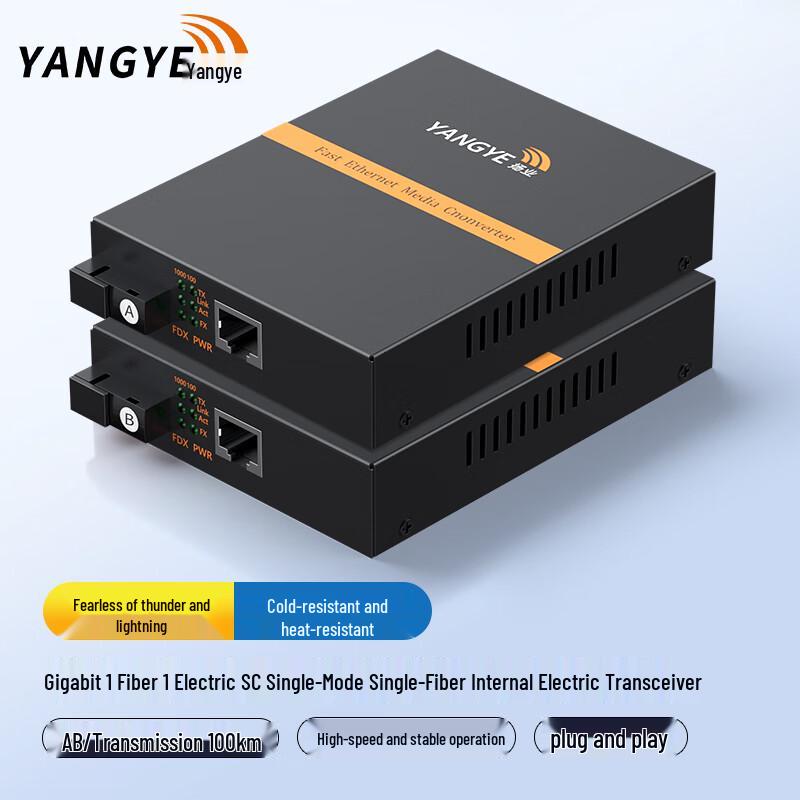 Yangye Gigabit Fiber Optic Transceiver (1 Optical 1 Electrical Port)