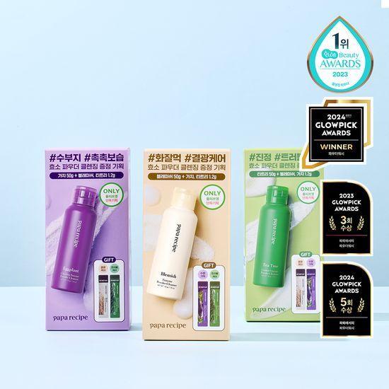 PAPARECIPE Enzyme Powder Cleanser 50g Special 3-pack - Choose 1: Blemish (brightening), Eggplant (moisturizing), Tea Tree (soothing)