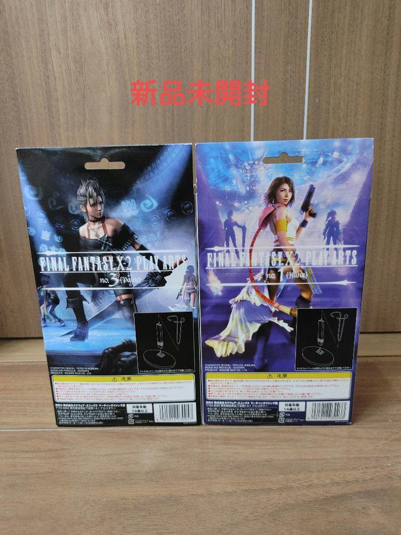 

[USED] Play Arts Final Fantasy X-2 Yuna and Paine Set
