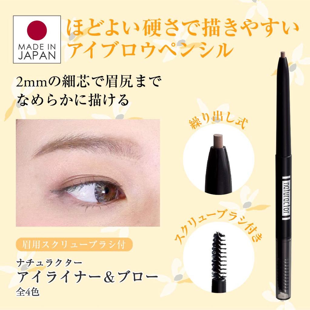 Eyebrow Pencil Eyeliner & Brow 4 Dark Gray (Eyebrow Pencil, Gray) [Naturactor]