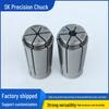 High-Precision SK13 & SK16 CNC Milling & Engraving Machine Collet Spring Clip AA Grade