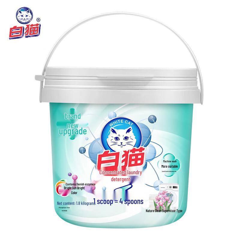 White Cat New Concentrated Laundry Detergent Powder