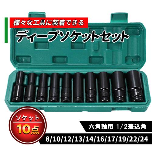 Socket Wrench, Deep Socket, Long Socket, Impact Wrench Set with Storage Case, Hex Shank, DIY Tool, Long Socket, Automotive Maintenance, 12.7mm 1/2 Inc
