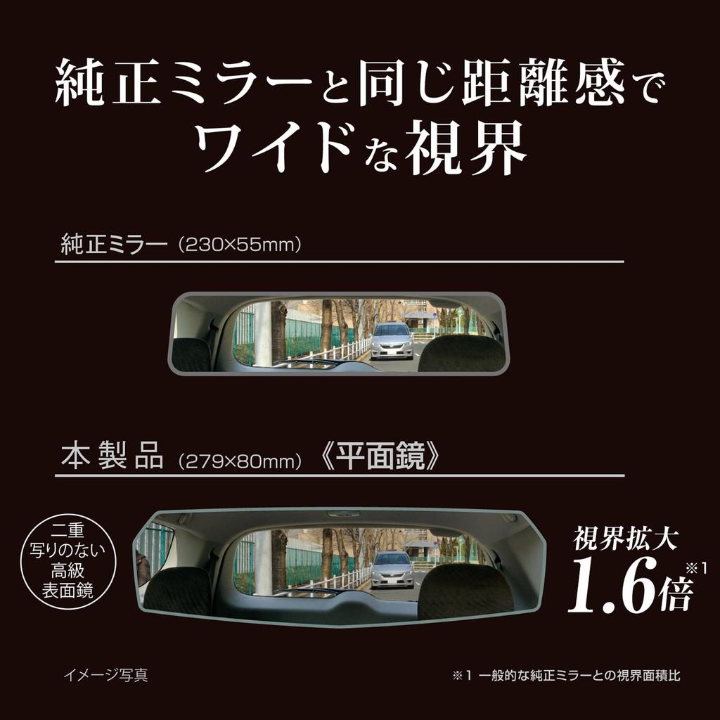 Carmate Car Rearview Mirror Flat DZ457 Edge, Mirror, 270mm, Chrome,