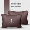 Weipai Lanshan Car Neck and Lumbar Support Set