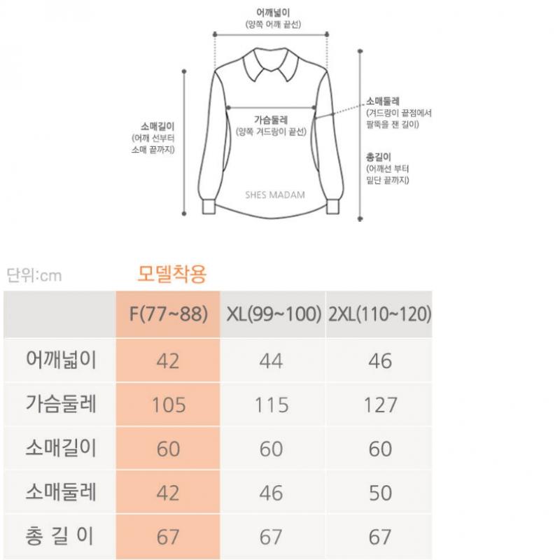 Shiz Madam Loose Fit Denim Shirt T57288
