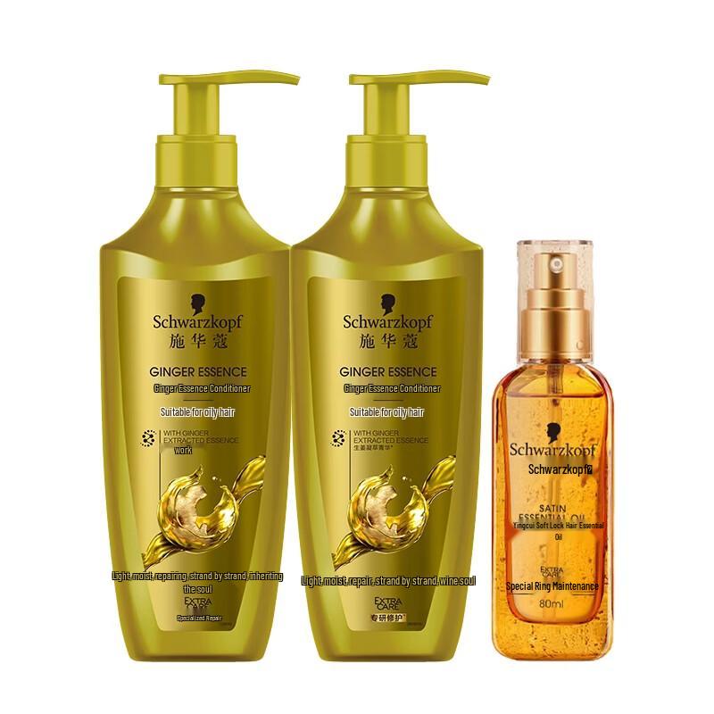Schwarzkopf Ginger Essence Oil Control Hair Care Set