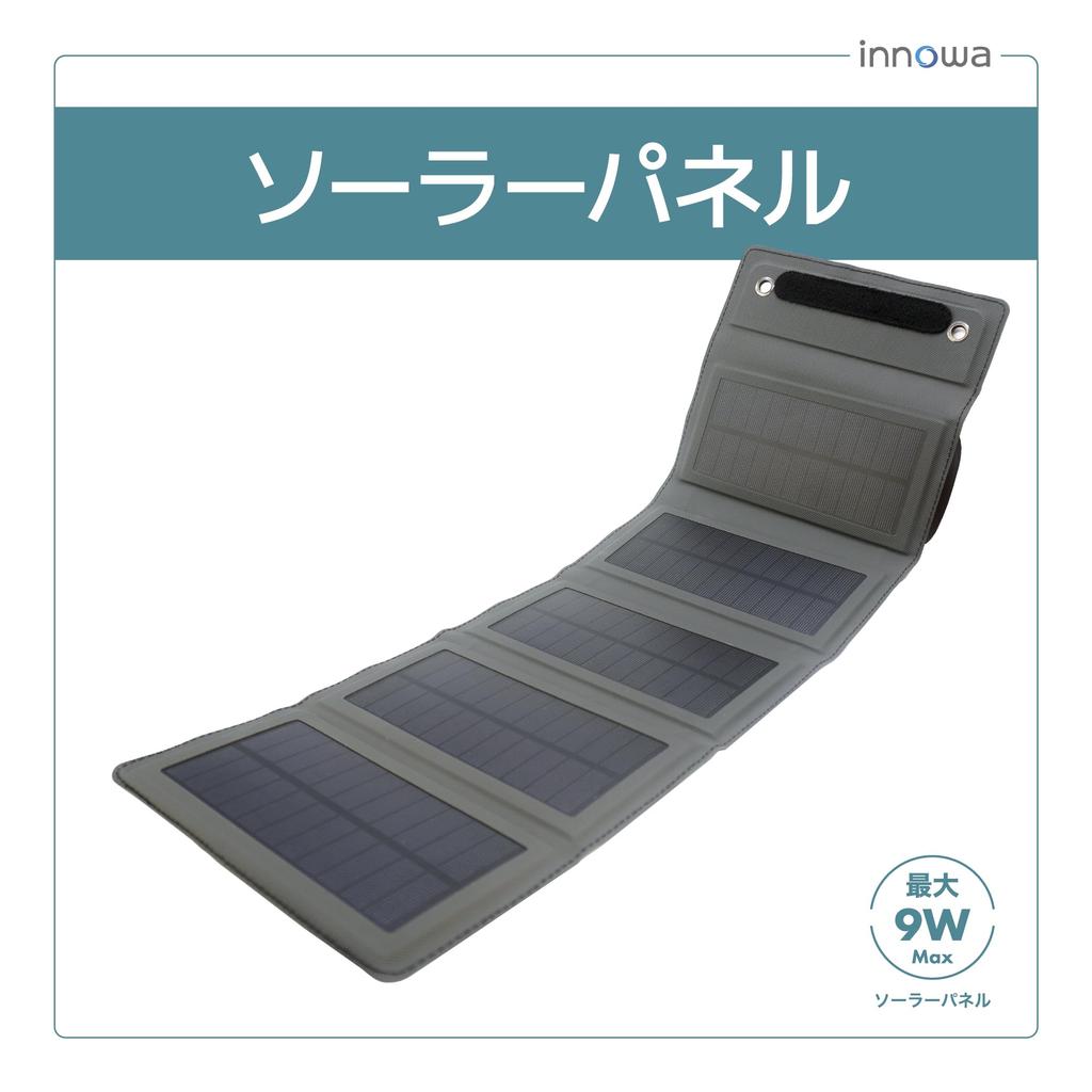 innowa Magnetic Wireless Charging Set Solar Panel Fast Wireless Charging up to Ideal for Disaster Preparedness and Outdoor Activities 2-in-1 (Portable