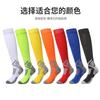Men'S And Women'S Actual Combat Training Football Socks, Youth Outdoor Sports Cycling High Tube Socks, Multi-Functional Stockings Sports Socks