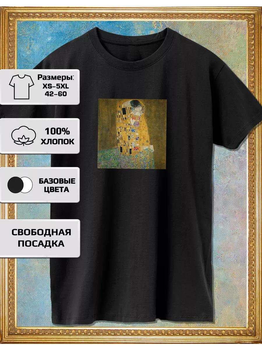 Gustav Klimt Kiss T-Shirt 4XL