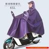Jacquard Foot Covering Single Thickened Long Motorcycle Raincoat
