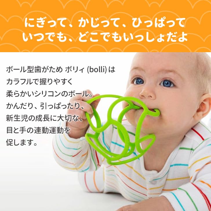 First Teether Safe Blue Bolly's Ball, Squeeze, Bite, Pull, Material,