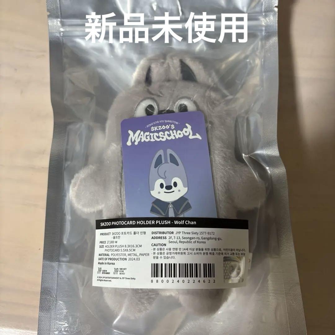 

[USED] SKZOO Wolfchan Photo Card Holder with Trading Cards, Bangchan, SKZ