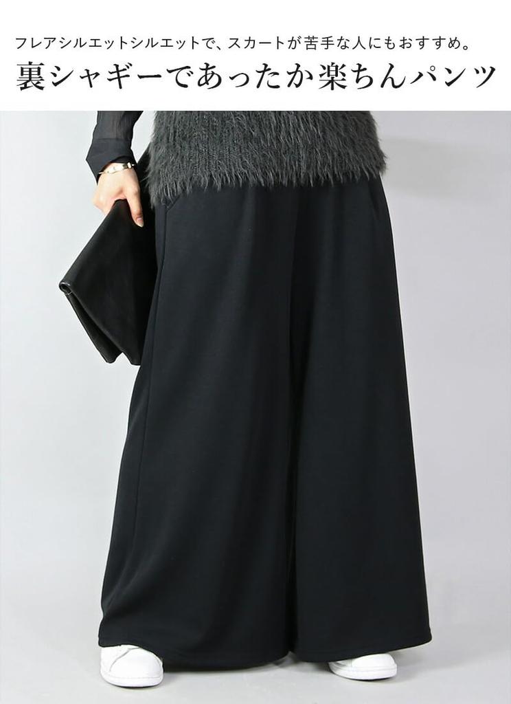 Andit Flared Pants with Fleece Soft and Elastic Size 51 Black Women's Wide-Leg Skirt-Style Lining, Warm, Waist, F,