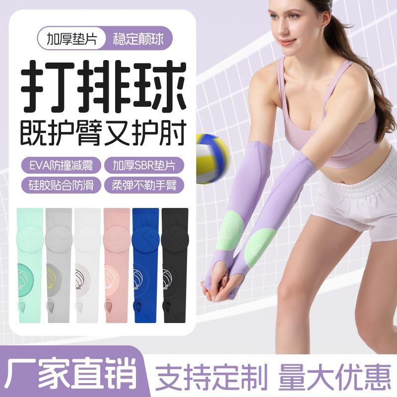 Thickened Anti Collision Elastic Finger Type Elbow Arm Guard Sports Protective Gear