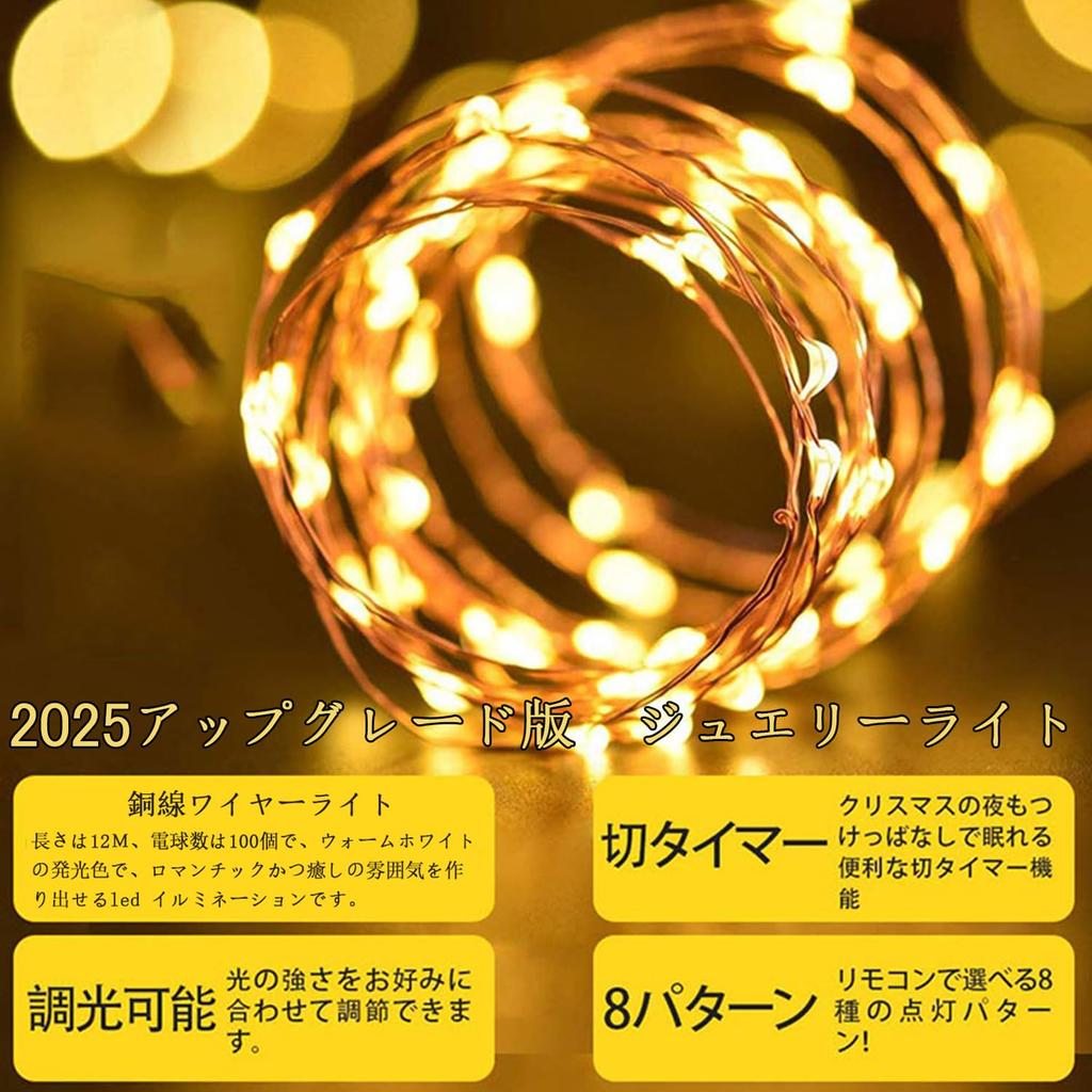 Smalife LED Illumination Light Upgraded Christmas Copper 100 8 Flashing Timer Garden [2025 Version] Lights, USB-Powered, Wire, 12m, LEDs, Patterns,