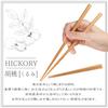FlaColle Natural Beeswax Finish Natural Wood Made in Gift Chopsticks, 23cm, Octagonal, Thick, Stylish, Japan, [Nostalgic Warmth], (Walnut)