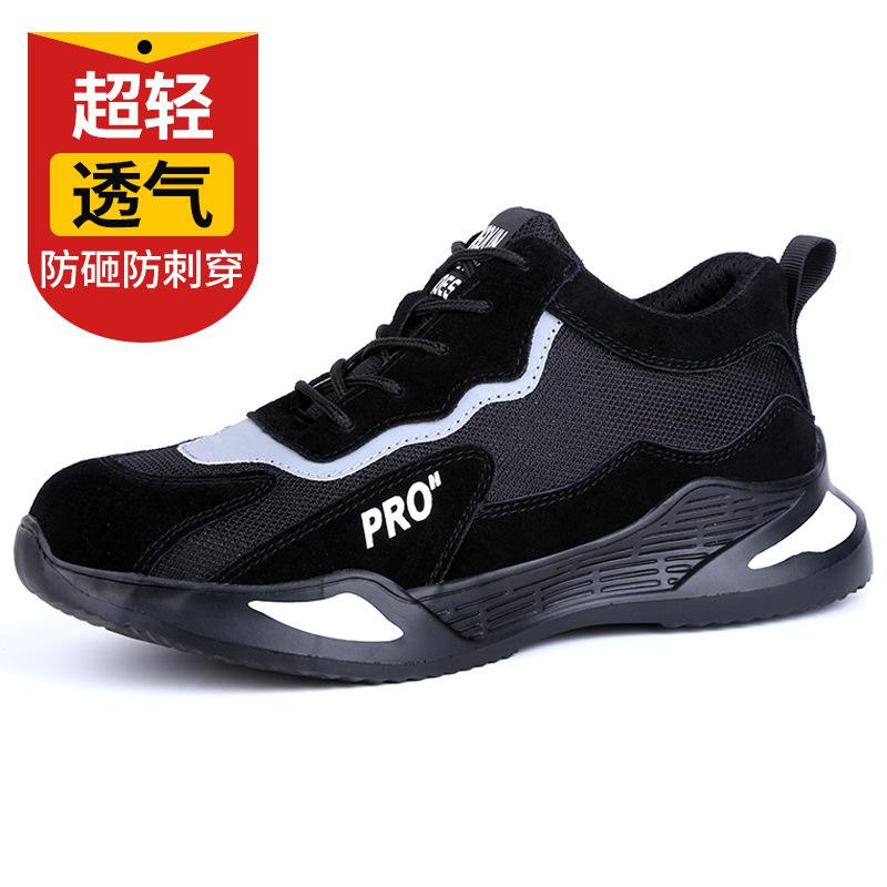 Men's anti-smashing and anti-piercing tooling shoes Lightweight safety protection Construction site work shoes Wear-resistant steel head